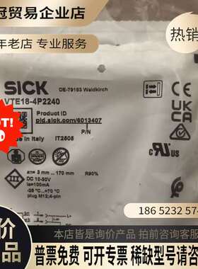 询价：sick西克光电传感器6013407VTE18-4P224