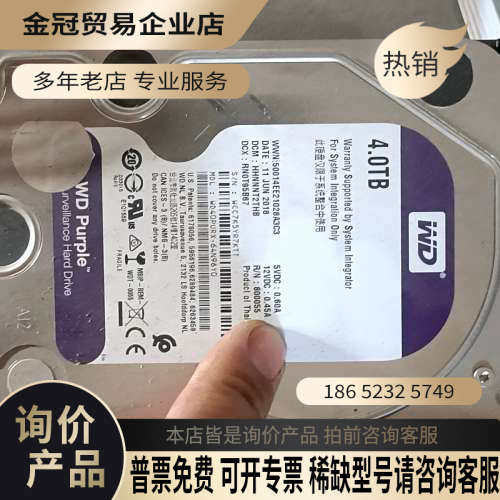 请询价：西数WD的4T紫盘型号是WD40PURX几乎