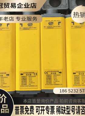 询价：山东科力KS02H型安全光幕 KS02HA0620E KS0