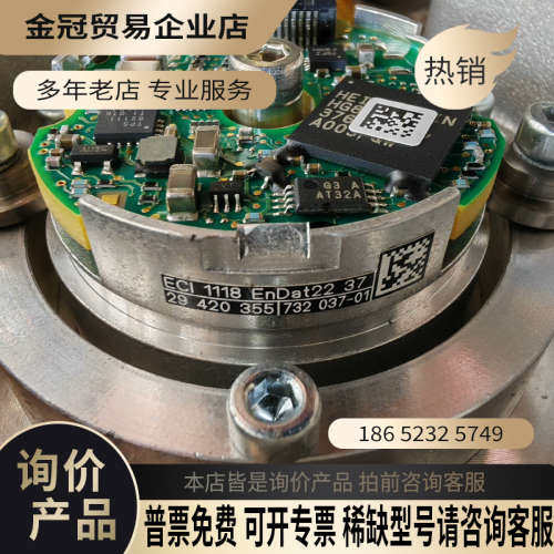 询价：海德汉编码器ECI 1118 EnDat22 37LAFER