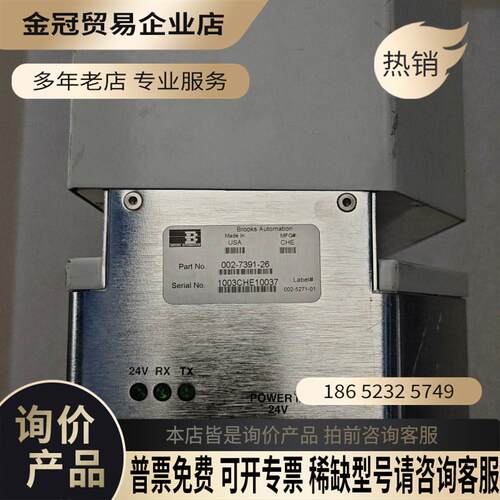 brooks 晶圆对准器巡边器 002-7391-2【拍前询价】