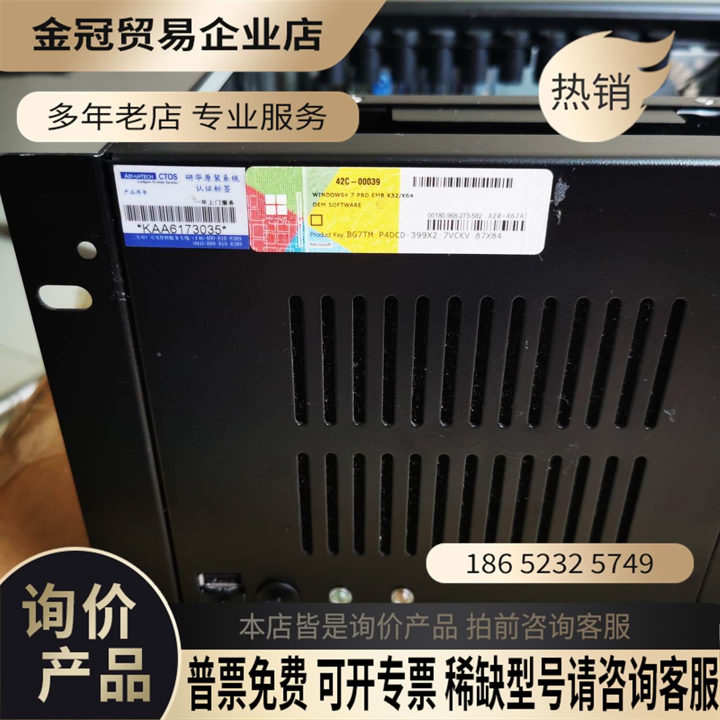 研华510工控机AIMB-705G2/I7 6700【拍前询价】