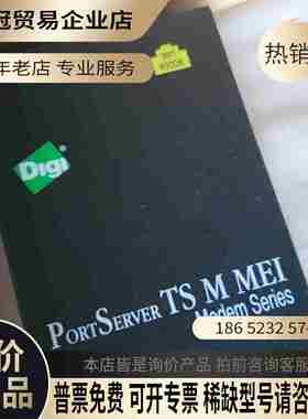 Digi PortServer TS M MEI Modem【拍前询价】