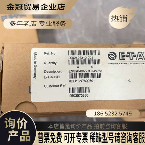 询价:德国ETA继电器 ESS20-002-DC24V-6A