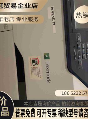 行货LEXMARK 利盟 CS720de CS725【拍前询价】