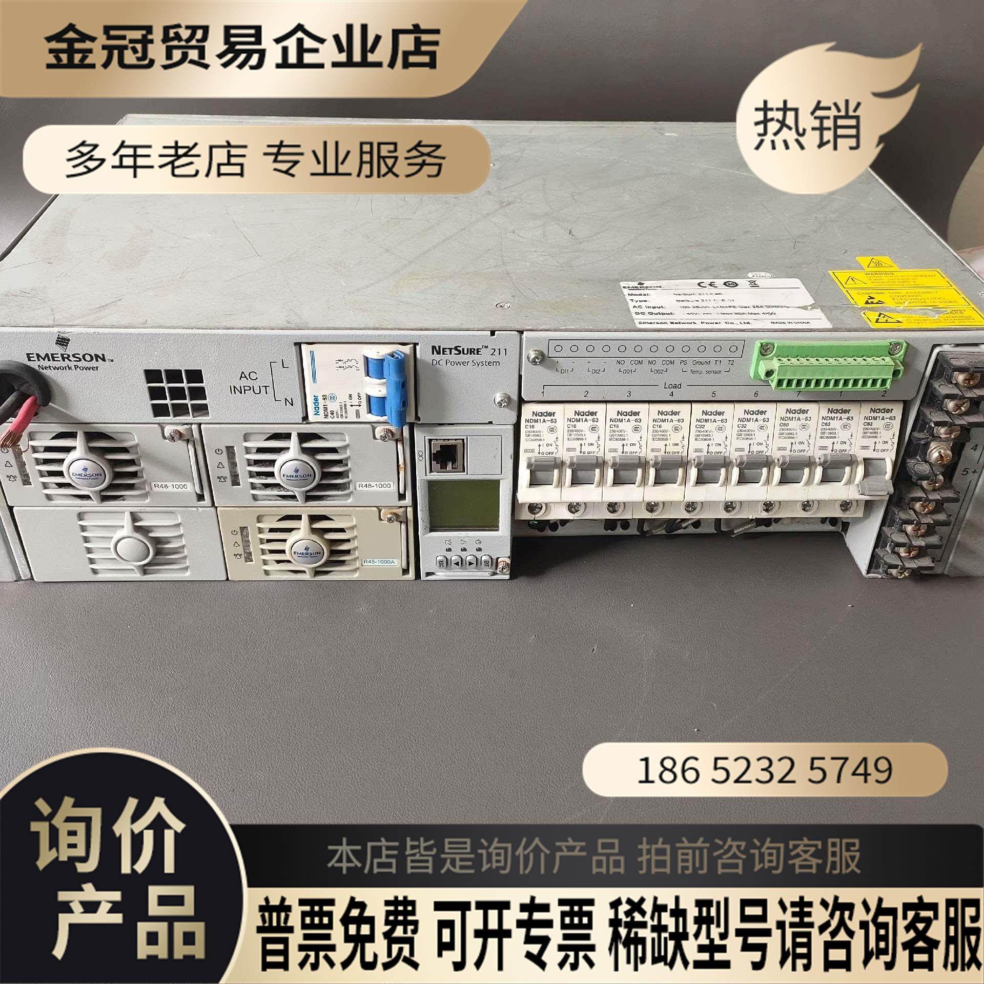 Netsure211 C46 维谛 嵌入式电源 48【拍前询价】