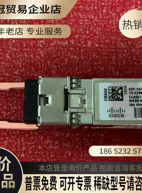 请询价：Cisco思科 sfp-10/25g-csr-s sfp28