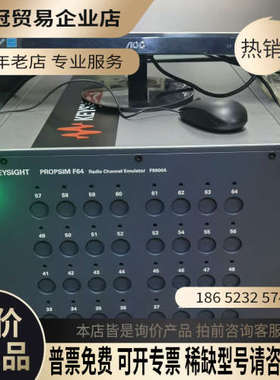询价：keysight Propsim F8  F32等信道访真仪