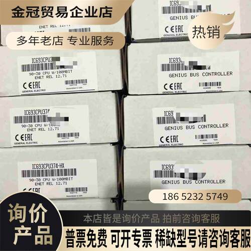 IC200CPU001 GEIC69系列【拍前询价】
