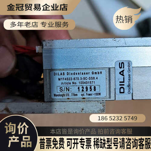 询价：DILAS 激光模块型号M1F4S22-6703-SC-