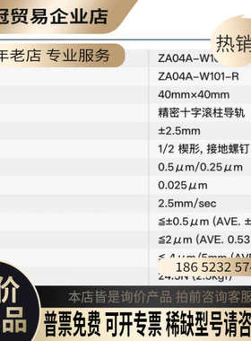 询价：小型电动Z轴升降台 日本神津精机ZA04A-W1 光学Z轴水