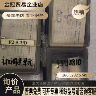 询价：SSU8810和DGS8800e配件件面议