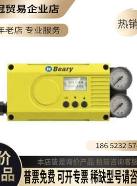 请询价：beary拜瑞智能定位器两台