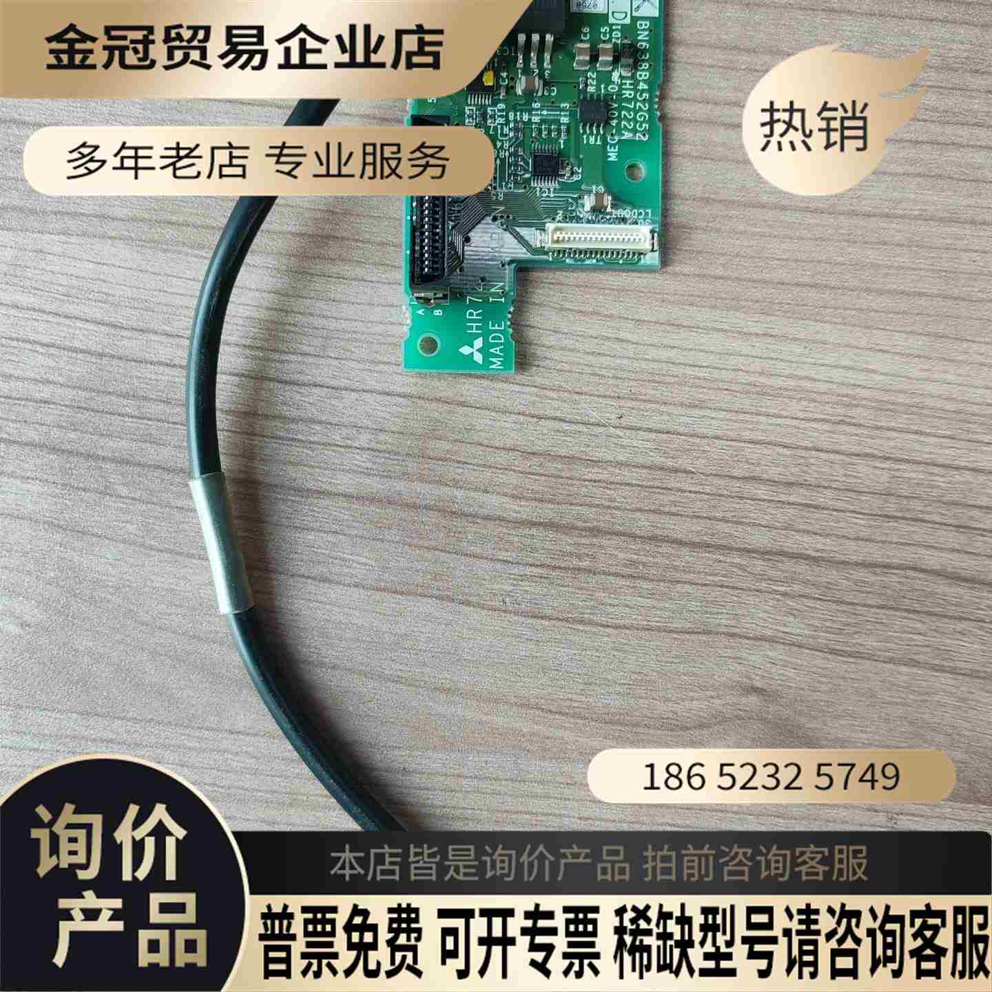 HR722/HR722AE68系统主机小板电路板【拍前询价】