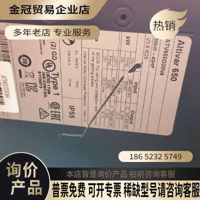 询价：ATV650D30N4