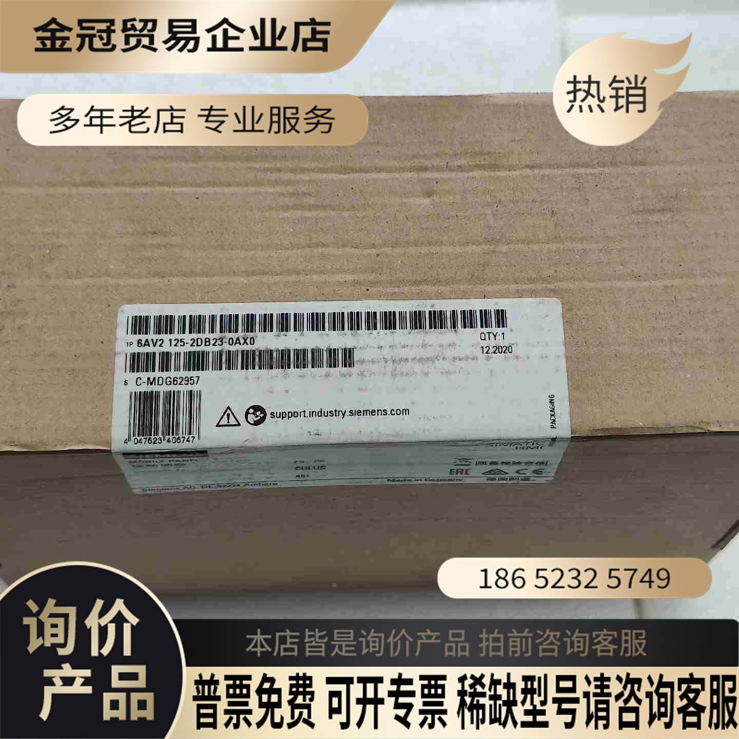 SIMENS6AV2 125-2DB23-0AX0【拍前询价】