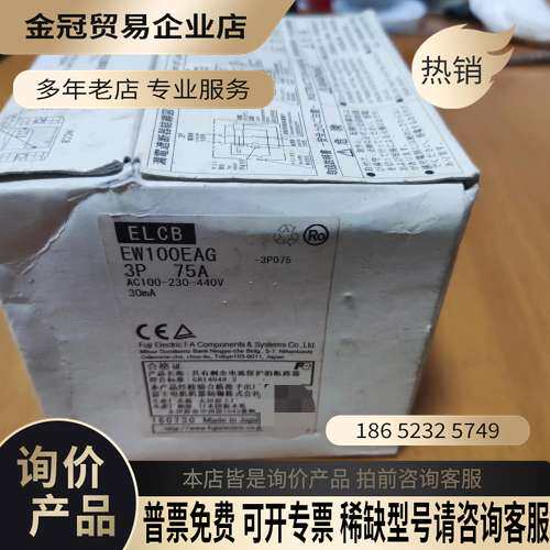 询价：#漏电保护器 漏电保护器EW100EAG 3P 75A