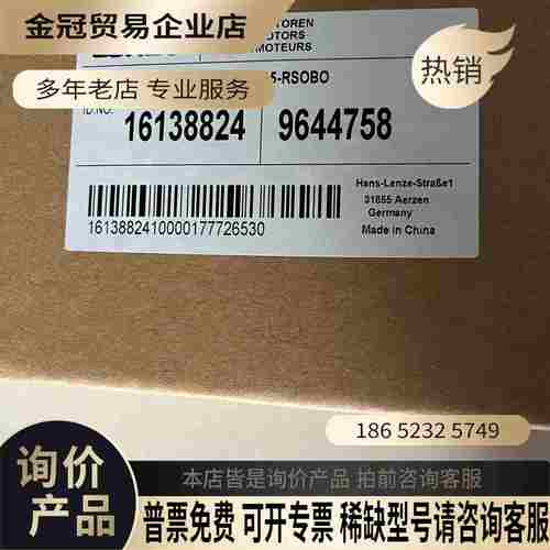 LENZE MCS12H35-RSOBO-19AN-8T58【拍前询价】