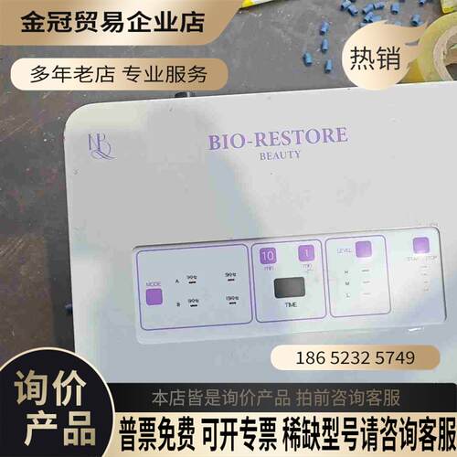 晓姿 bio 经典仪器 专做痘肌和敏感肌 可拓客【拍前询价】