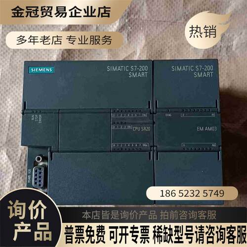 SIMENSS7-200 CPU SR20 扩展S7-200【拍前询价】