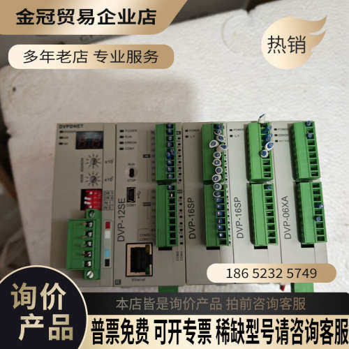 请询价：台达PLC  DVPDNET +DVP-12SEDVP-0