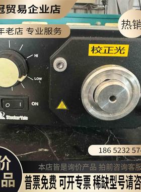 stocker yale 21AC光源通電開機正常貨【拍前询价】