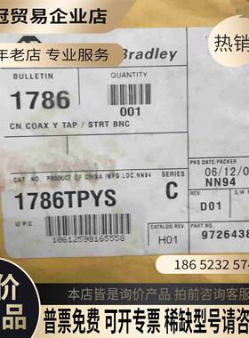 1786TPYS【拍前询价】