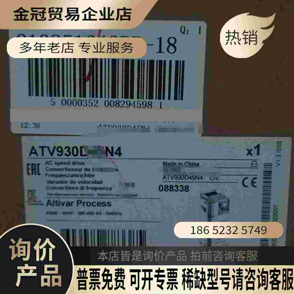 ATV930D55N4 55KW 通用型变频器3【拍前询价】