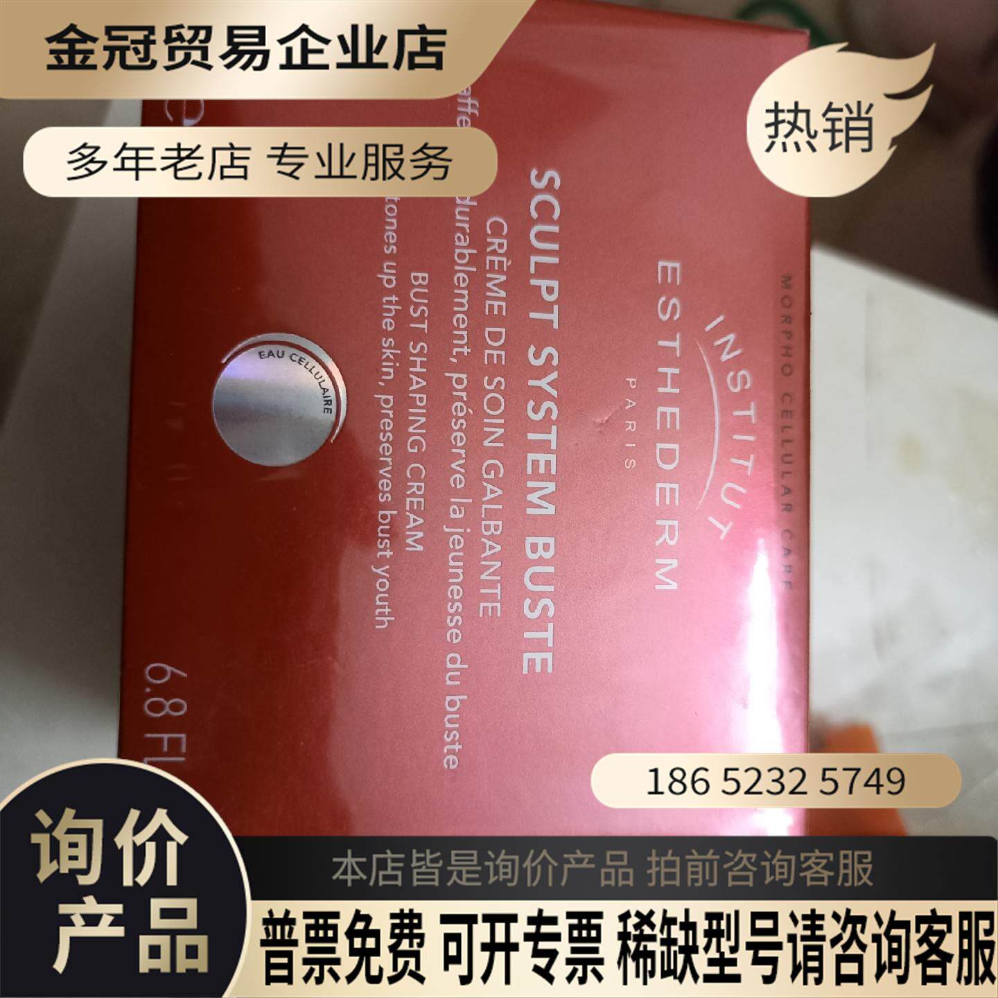 法国 ESTHEDERM 雅诗敦 紧致美胸霜 丰胸乳霜 20【拍前询价】