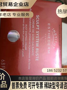 法国 ESTHEDERM 雅诗敦 紧致美胸霜 丰胸乳霜 20【拍前询价】