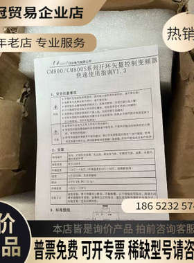 询价：日业变频器CM800-4T2R2B220V22KW