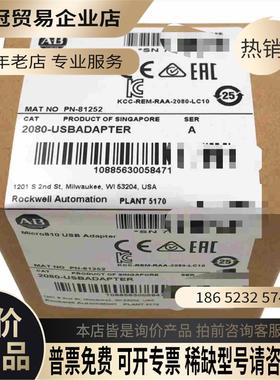 2080-USBADAPTER ABPlC【拍前询价】