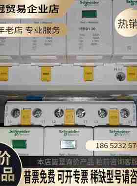 浪涌防雷保护器iPRD120 GN【拍前询价】