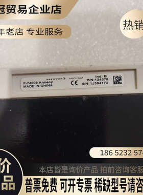 询价：PFEIFFER真空泵手柄F-74009 Annecy