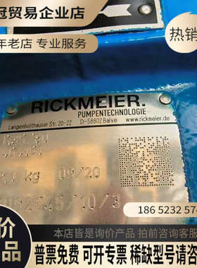 询价：RICKMEIER泵R35/80泵齿轮风电液压泵德国进口没