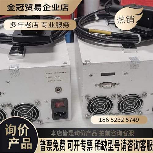半导体激光器系统 LPPL-JG25【拍前询价】