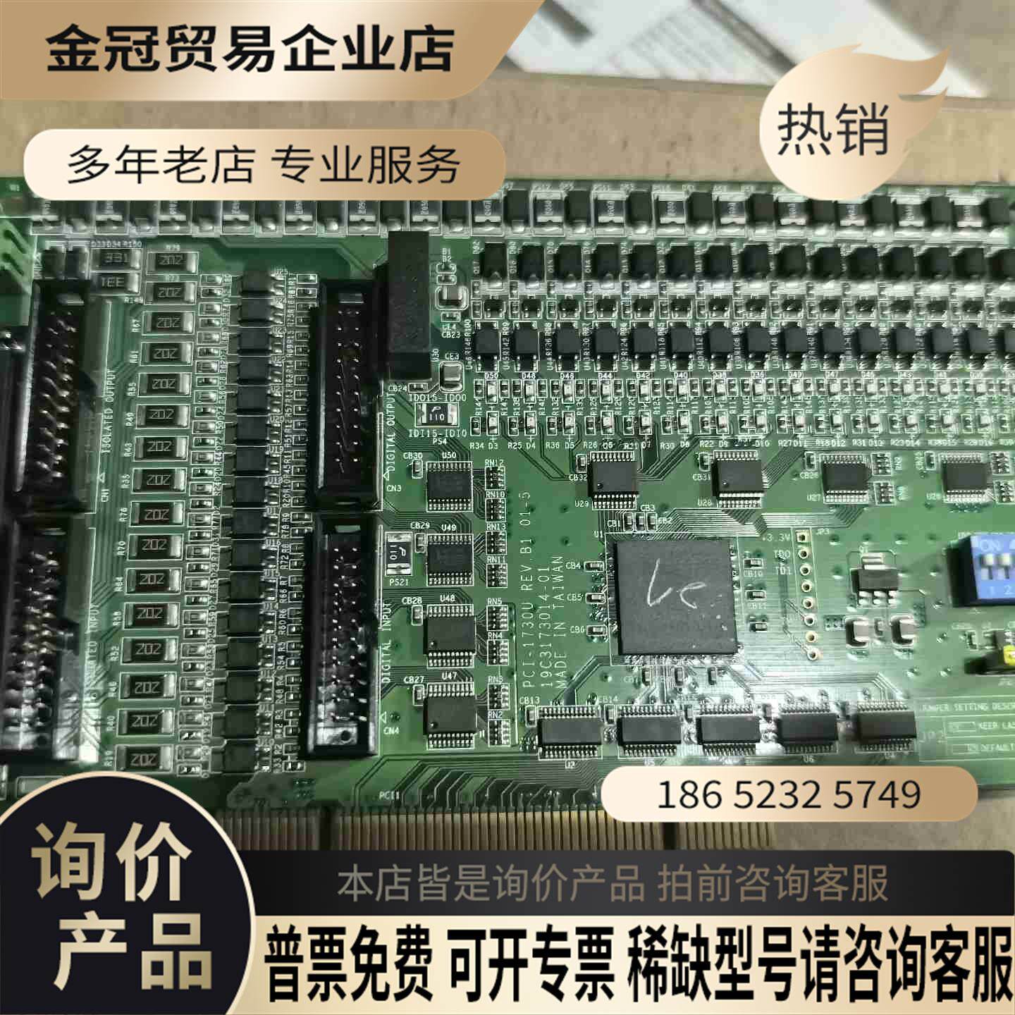 带包装未使用PCI-1730U采集卡带碟片找我【拍前询价】