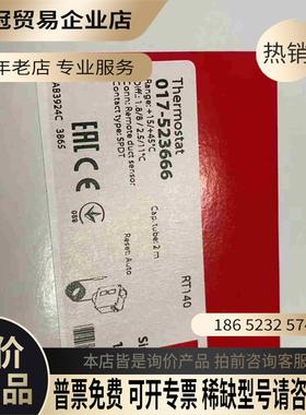 017-523666 Danfoss 恒温器 RT140【拍前询价】