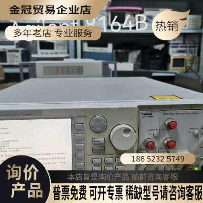 询价：Agilent 8164B主机和模块81654A 8157