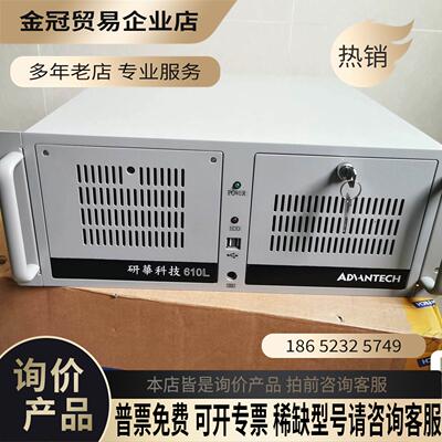 95成新研华610L工控机I3 3220CPUAIMB【拍前询价】