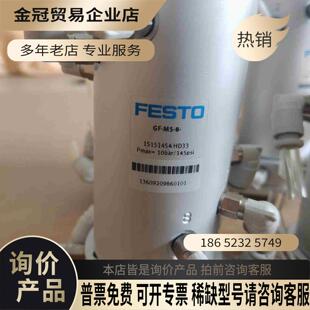 德国FESTO气滑环气路接头GF-M5-8【拍前询价】