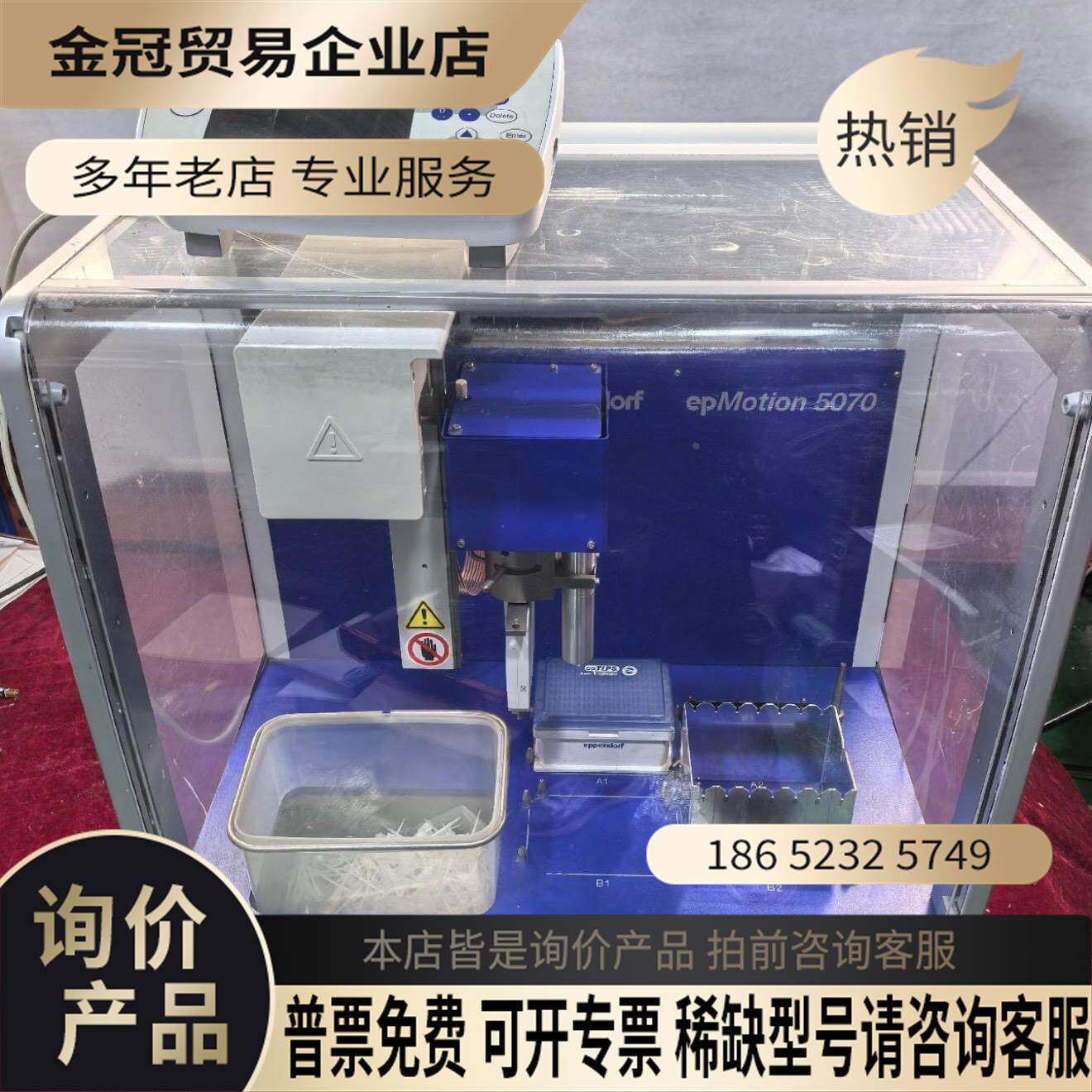 自动移液工作站epMotion 5070图片所见【拍前询价】图片
