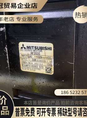 询价：伺服电机HF203S HF204S HC203S HC2