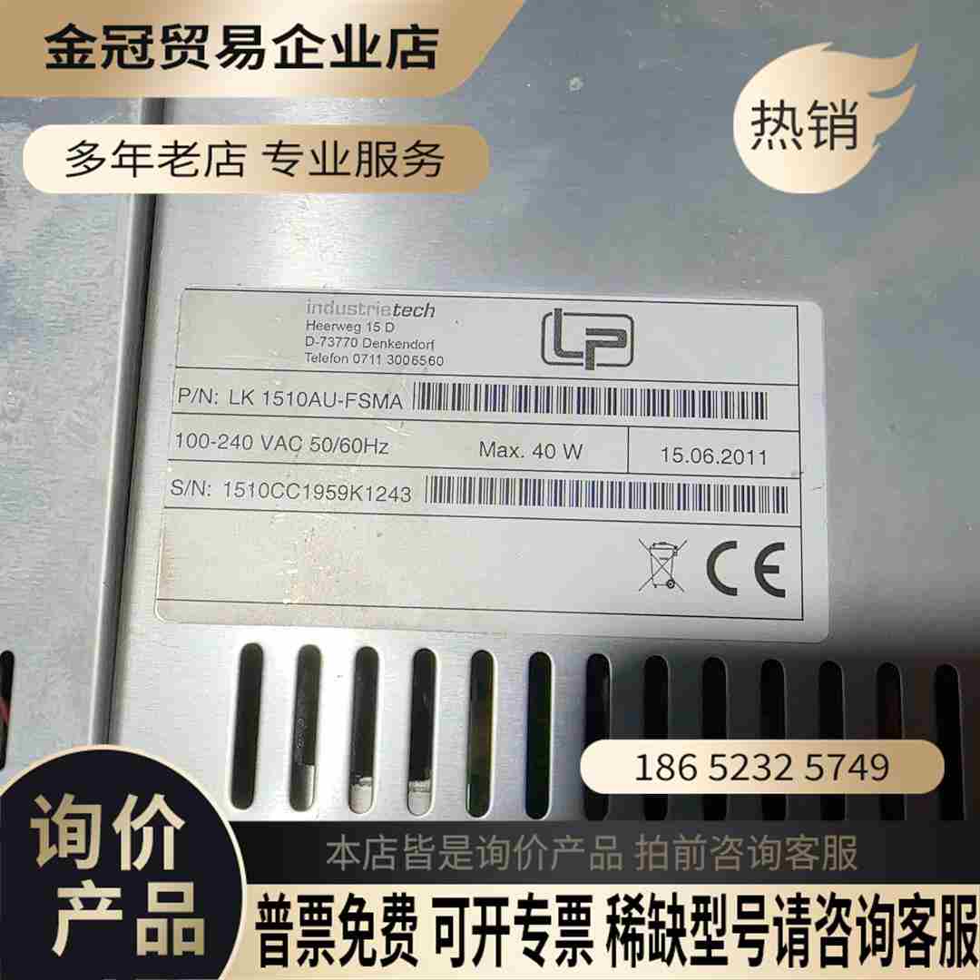 显示屏LK1510AU-FSMA两块测试工能【拍前询价】