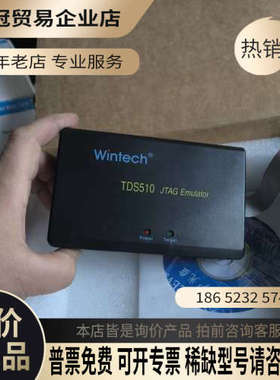 询价：Wintech TDS510 JTAG编程器 仿真器 T