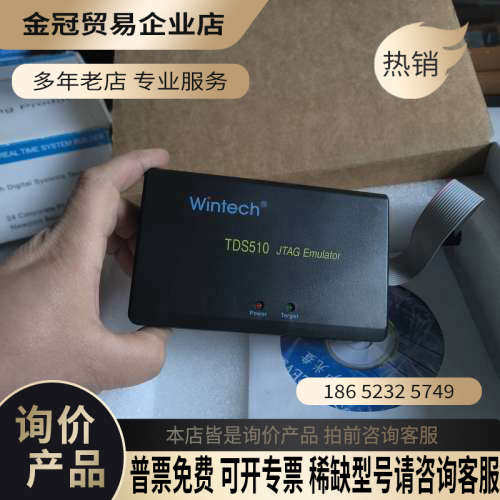 询价：Wintech TDS510 JTAG编程器 仿真器 T