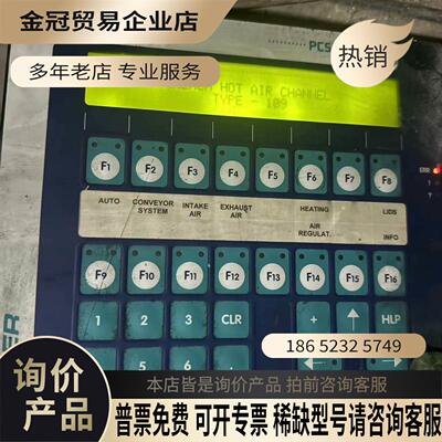 LAUER劳尔人机界面PCS095p 通电显【拍前询价】