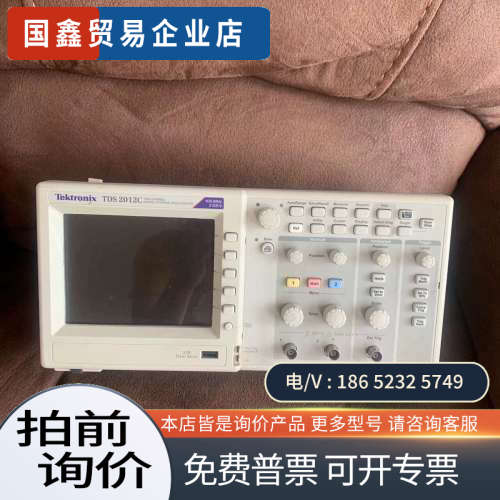 询价：泰克TDS2012C示波器100MHZ