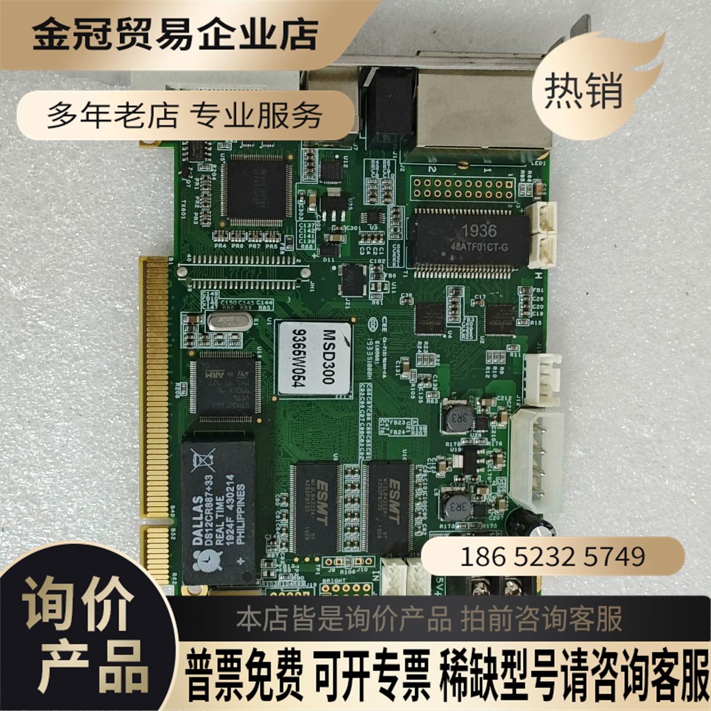 诺瓦 发送卡 全彩 LED屏发送卡 MSD300 一片 【拍前询价】