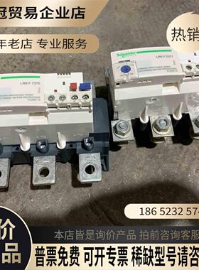 热过载继电器 LR9-F7375 200-330AL【拍前询价】